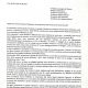 La lettera di Ficcadenti